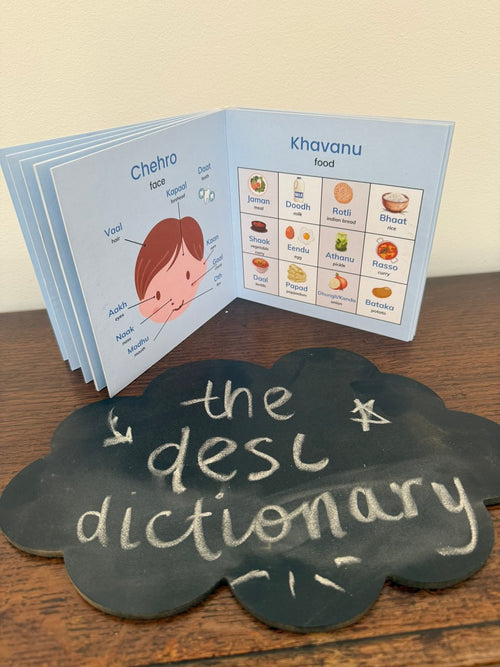 Gujarati First Words Book