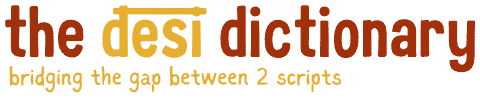 The Desi Dictionary